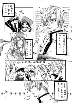 Page 4 of Aisuru Gear ni Seppun o - KISS TO LOVE GEAR