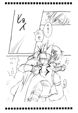 Page 21 of forbidden lover