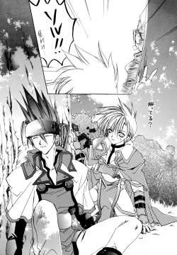 Page 6 of forbidden lover