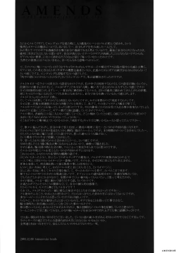 Page 5 of AMENDS - make amends for one's sin.