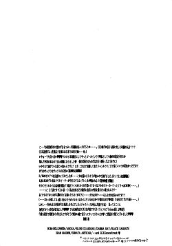 Page 3 of NOVA ERApain