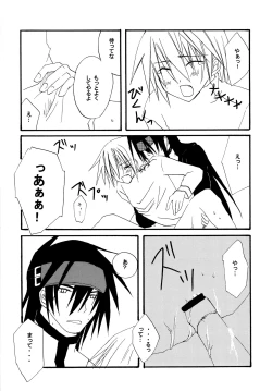 Page 16 of Zettai Ryouiki