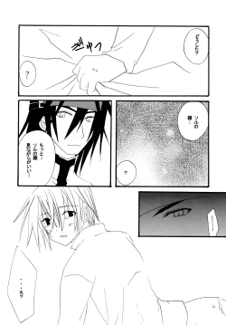 Page 17 of Zettai Ryouiki