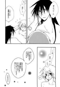 Page 29 of Zettai Ryouiki