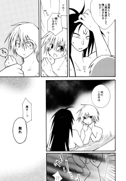 Page 30 of Zettai Ryouiki