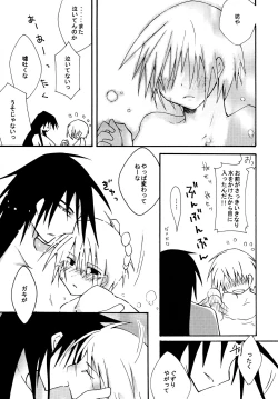 Page 32 of Zettai Ryouiki