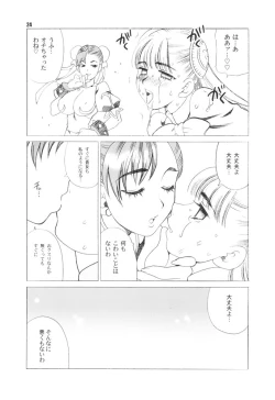 Page 23 of Yukiyanagi no Hon 9 Ingrid no Yuuutsu