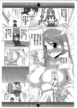 Page 2 of Dokidoki miko jinguu!