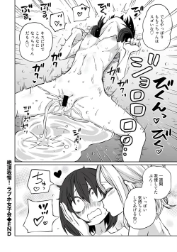 Page 106 of Love Hotel Joshikai Ch 1-6