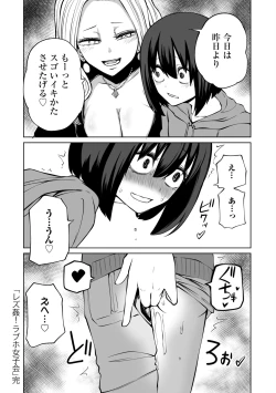 Page 26 of Love Hotel Joshikai Ch 1-6