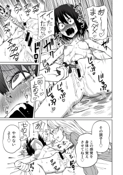 Page 64 of Love Hotel Joshikai Ch 1-6