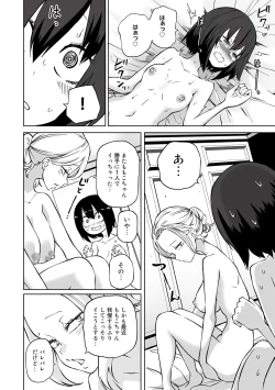 Page 80 of Love Hotel Joshikai Ch 1-6