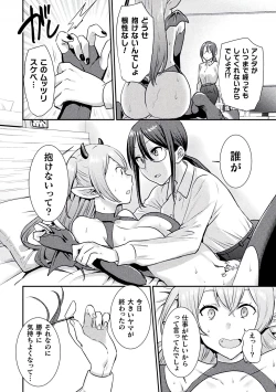 Page 12 of Bessatsu Comic Unreal Wakarase Yuri Hen Vol. 2