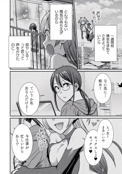 Page 8 of Bessatsu Comic Unreal Wakarase Yuri Hen Vol. 2