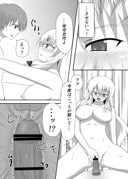 Page 20 of Yakumo Yukari to Huuzoku de Shitai!