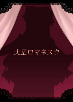 Page 28 of Yakumo Yukari to Huuzoku de Shitai!