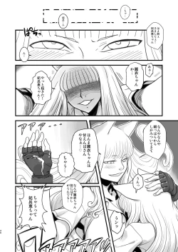 Page 34 of Chijo de Injuu