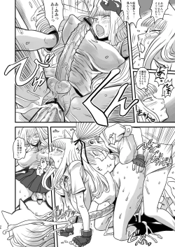 Page 36 of Chijo de Injuu