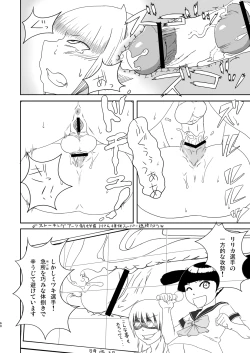 Page 60 of Chijo de Injuu