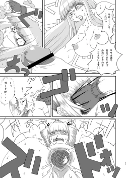 Page 61 of Chijo de Injuu