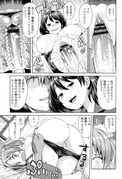 Page 116 of Hametomo Collection