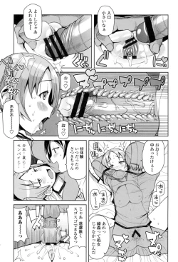 Page 118 of Hametomo Collection