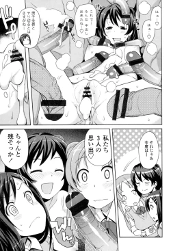 Page 152 of Hametomo Collection