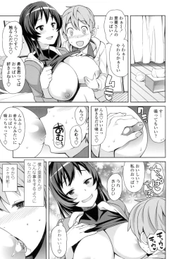 Page 166 of Hametomo Collection