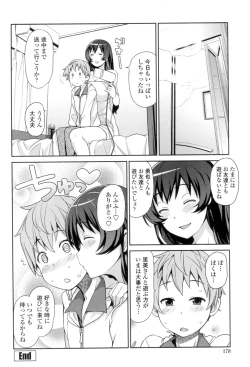 Page 179 of Hametomo Collection