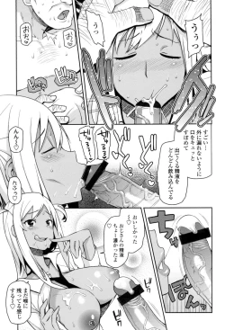 Page 186 of Hametomo Collection