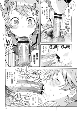 Page 30 of Hametomo Collection