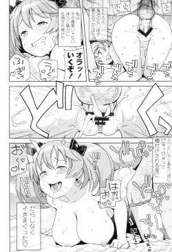 Page 39 of Hametomo Collection