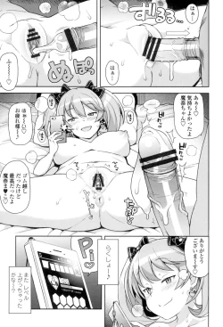 Page 6 of Hametomo Collection