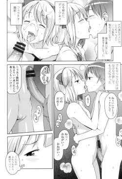 Page 73 of Hametomo Collection