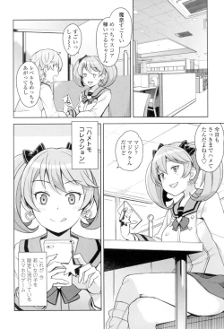 Page 7 of Hametomo Collection