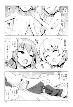 Page 112 of Caramel Hame-Art