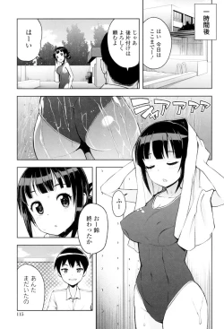 Page 116 of Caramel Hame-Art