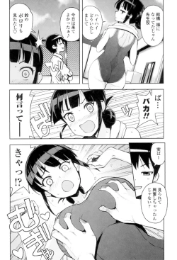 Page 117 of Caramel Hame-Art