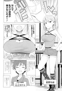 Page 153 of Caramel Hame-Art