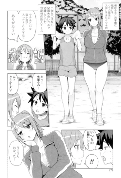 Page 173 of Caramel Hame-Art