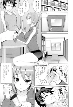 Page 174 of Caramel Hame-Art