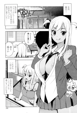 Page 194 of Caramel Hame-Art