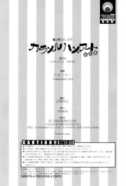 Page 203 of Caramel Hame-Art