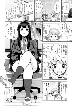 Page 79 of Caramel Hame-Art