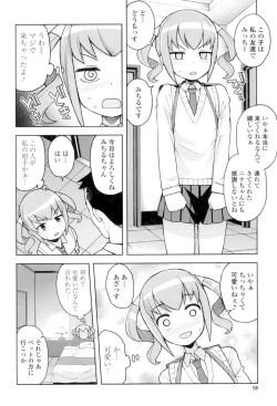 Page 99 of Caramel Hame-Art