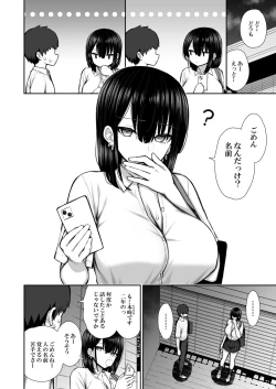 Page 4 of Iede Gal na Senpai wa Kantan ni Yarasete Kureru