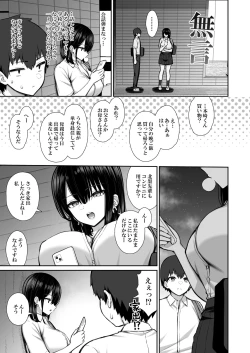Page 5 of Iede Gal na Senpai wa Kantan ni Yarasete Kureru