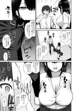 Page 9 of Iede Gal na Senpai wa Kantan ni Yarasete Kureru