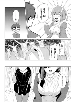 Page 20 of H CampGappon-ban 01