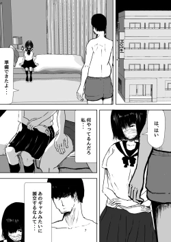 Page 7 of Majime na Watashi o Kaetakute Hajimete Enkou shita Toki no Hanashi